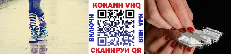 Кокаин 97% Минусинск