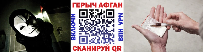 продажа наркотиков  Минусинск  ГЕРОИН Афган 
