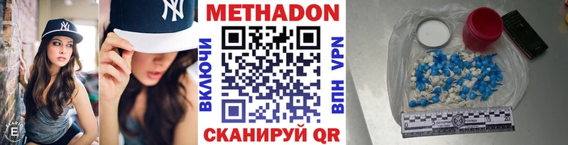 Метадон белоснежный  где найти   Минусинск 