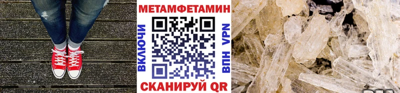 МЕТАМФЕТАМИН кристалл Минусинск